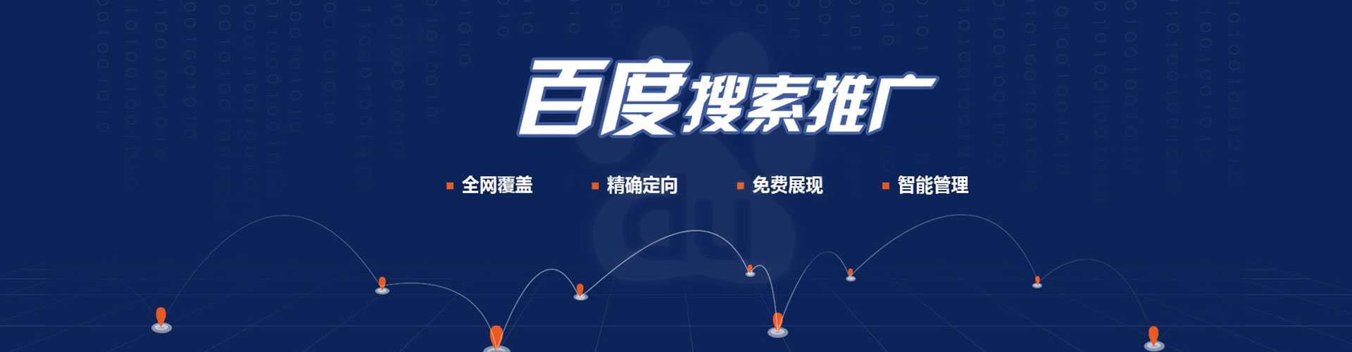 庆城百度推广费用