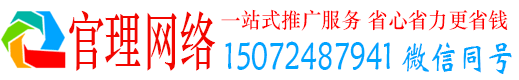 庆城官理百度竞价